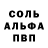 МЕФ кристаллы Kot 3aDrOt