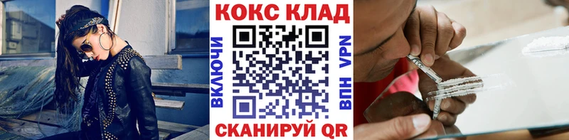 COCAIN 99% Невельск