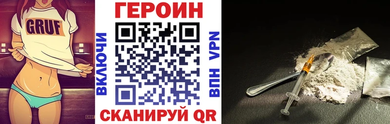 ГЕРОИН Heroin  mega ССЫЛКА  Невельск 
