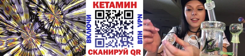 КЕТАМИН VHQ  Невельск 