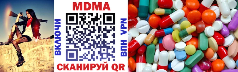 МДМА молли  Невельск 