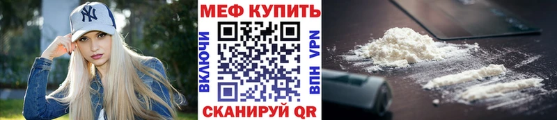 МЯУ-МЯУ 4 MMC  mega ссылка  Невельск  наркотики 