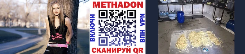 МЕТАДОН мёд Невельск