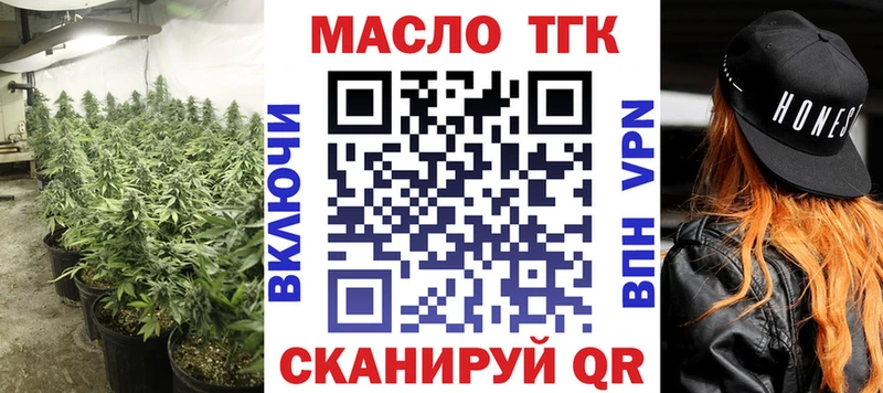 ТГК вейп  Невельск 